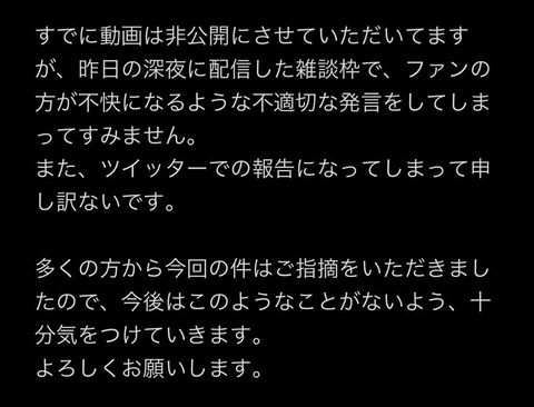 にじさんじ 叶くん 非公開にした雑談アーカイブ内での発言を謝罪する こんなんアンチが炎上させてるだけだろ しょーもな これ叶悪いか 同人速報 にじさんじ 叶くん 非公開にした雑談アーカイブ内での発言を謝罪する こんなんアンチが炎上させてるだけだろ しょーもな これ叶悪いか 同人速報