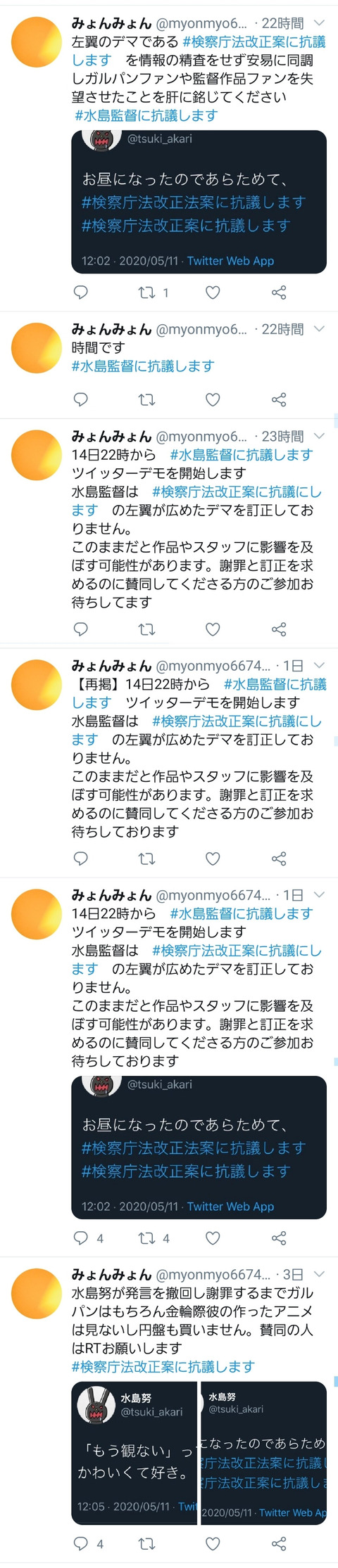 悲報 水島努監督 もう止まれない 同人速報 悲報 水島努監督 もう止まれない 同人速報