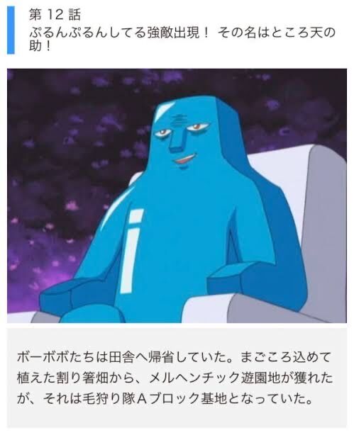 放送局審議会 ボボボーボ ボーボボは初見で理解できないから2回観た 同人速報