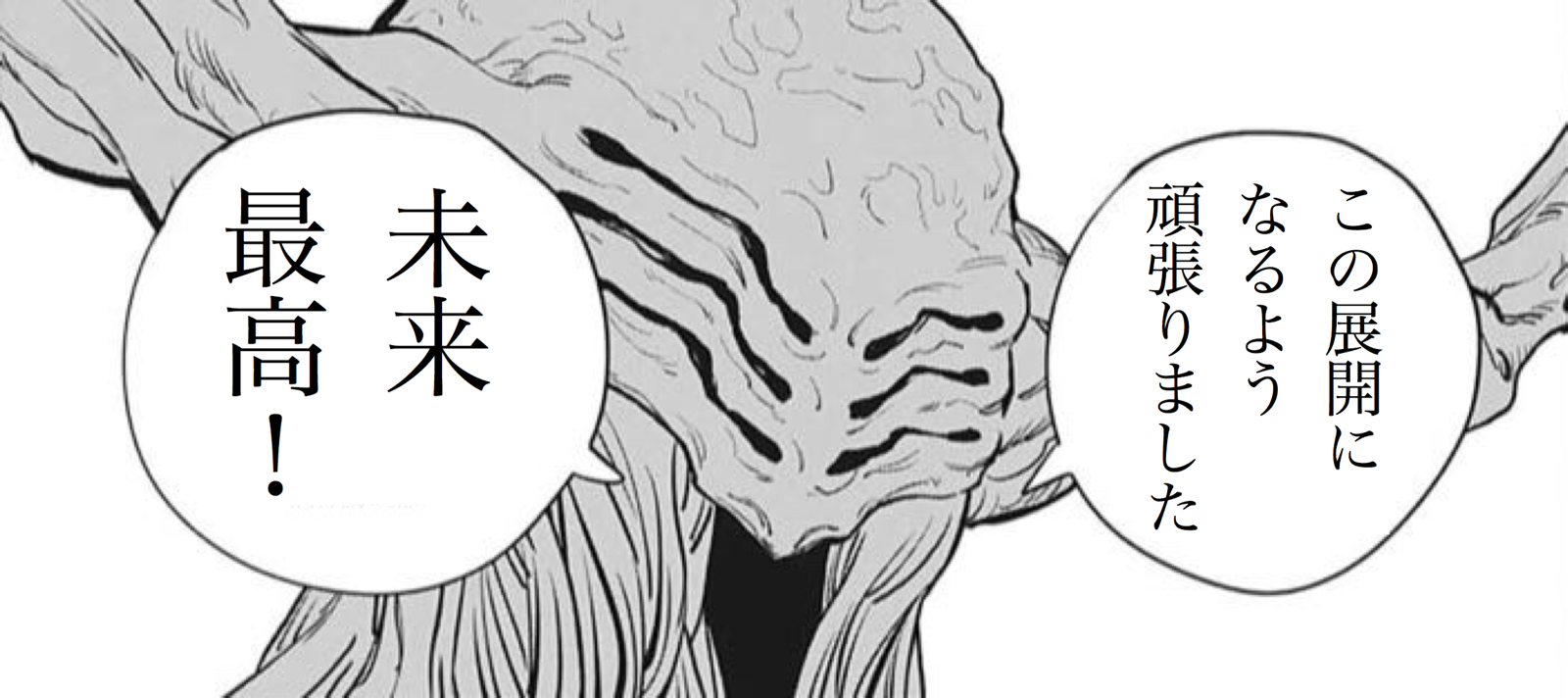 チェンソーマン 79話ネタバレ感想 アキくんは安らかに逝けたがデンジが地獄に叩き落される 読者はマグちゃんに癒しを求め また作者がピングドラムに影響を受けてる説が濃厚に 同人速報