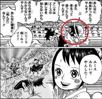 朗報 ワンピースのヤマトの声優が早見沙織さんに決定 ルフィたちの仲間になるかどうかの手掛かりに なるかこの情報 同人速報