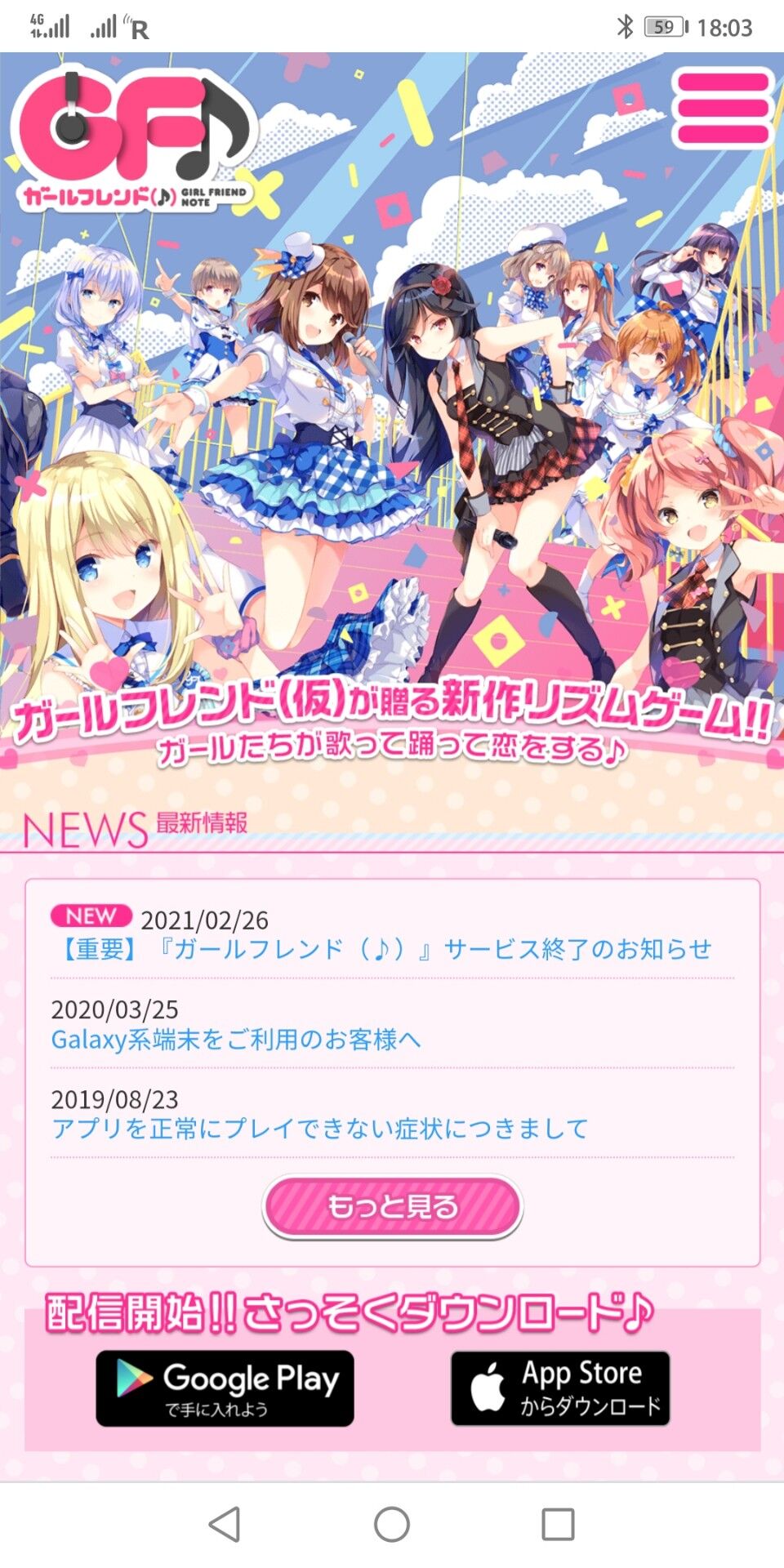 ガチでサービス終了を看取ったゲームwwwwwwwwwwwwwwwwww 同人速報 ガチでサービス終了を看取ったゲームwwwwwwwwwwwwwwwwww 同人速報