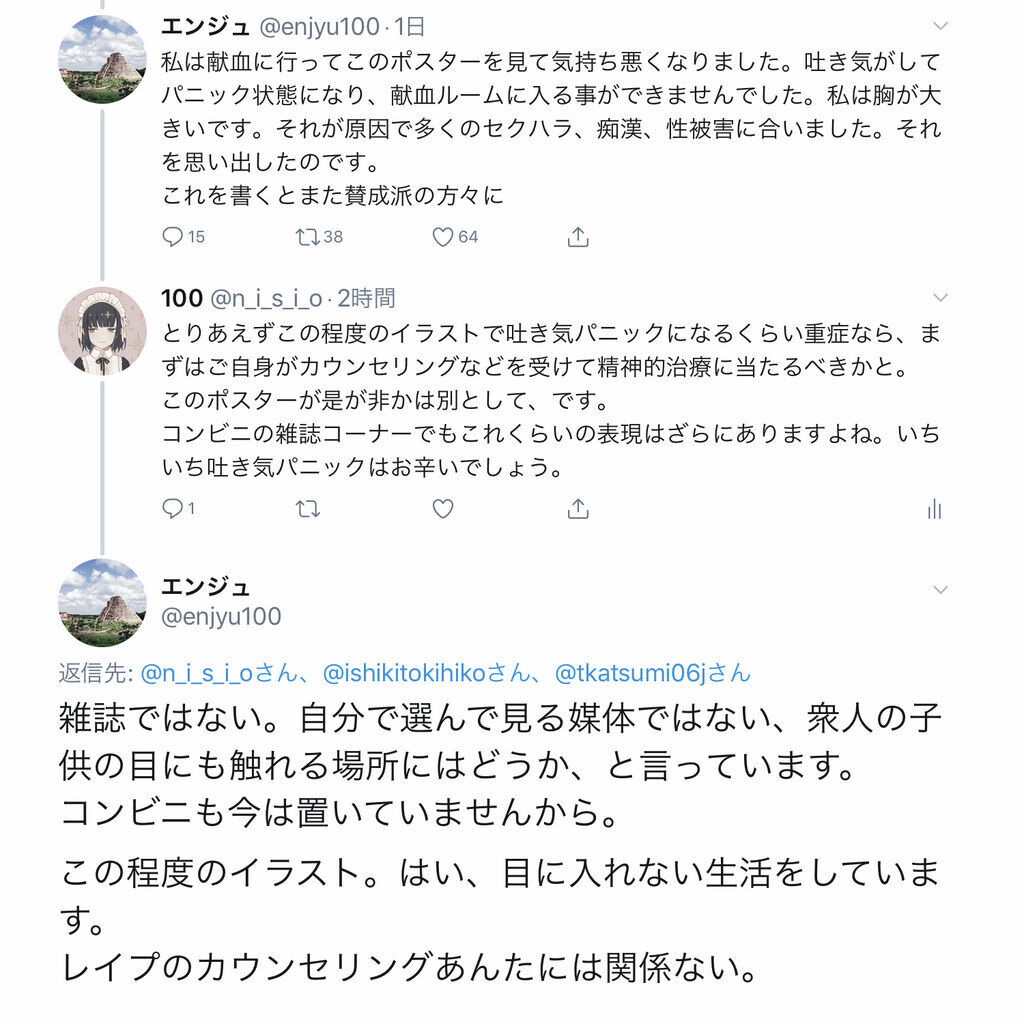 コミケなど大規模イベントがなくなり献血不足が話題に 宇崎ちゃんの時のようにポスター作ってオタクから血を抜けば 献血ボイコットとか言ってたフェミはどう思う 同人速報 コミケなど大規模イベントがなくなり献血不足が話題に 宇崎ちゃんの時のようにポスター作ってオタクから血を抜けば 献血ボイコットとか言ってたフェミはどう思う 同人速報