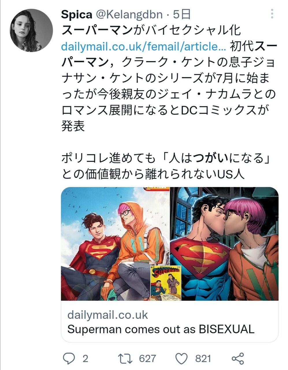 アメコミがポリコレに配慮する設定を追加して売上がどう変化したのか ソースが不明確でよくわからない 同人速報