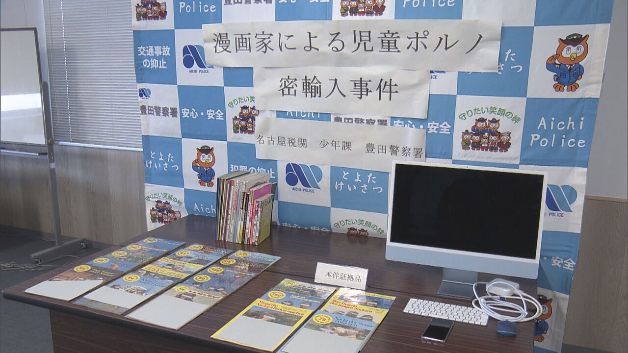 失踪し行方不明になった後に逮捕された漫画家 鈴木健也先生がドイツから輸入した児ポ雑誌を 表現の自由の観点から資料用と擁護する声もあるが 同人速報