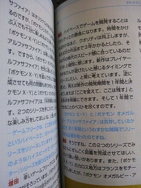 ポケモンダイパリメイク 増田順一ディレクターのサジェスト 増殖 や ゴミ など酷い単語も並ぶ 同人速報