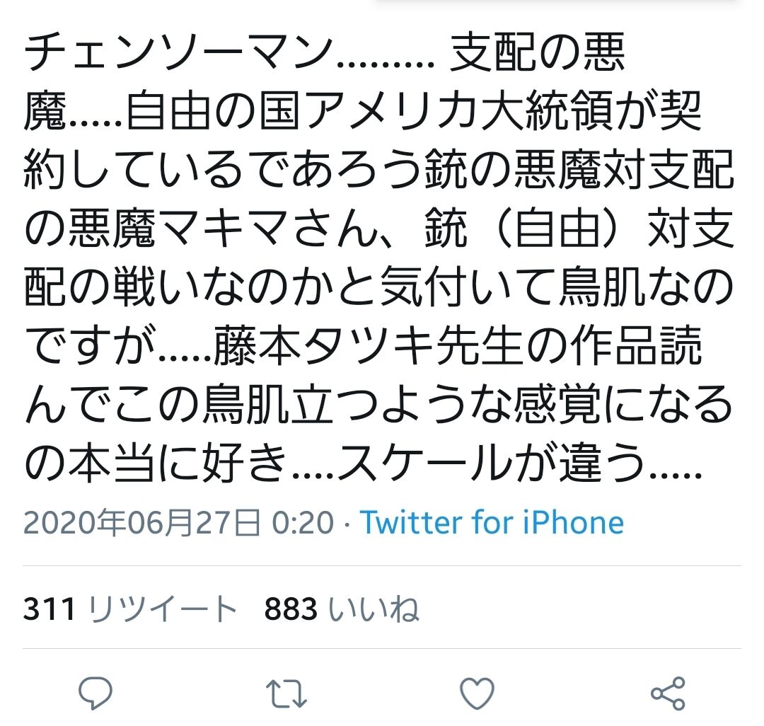 速報 チェンソーマン 世界の風刺漫画だった ついでに75話で舞台が1997年だと判明する 同人速報 速報 チェンソーマン 世界の風刺漫画だった ついでに75話で舞台が1997年だと判明する 同人速報