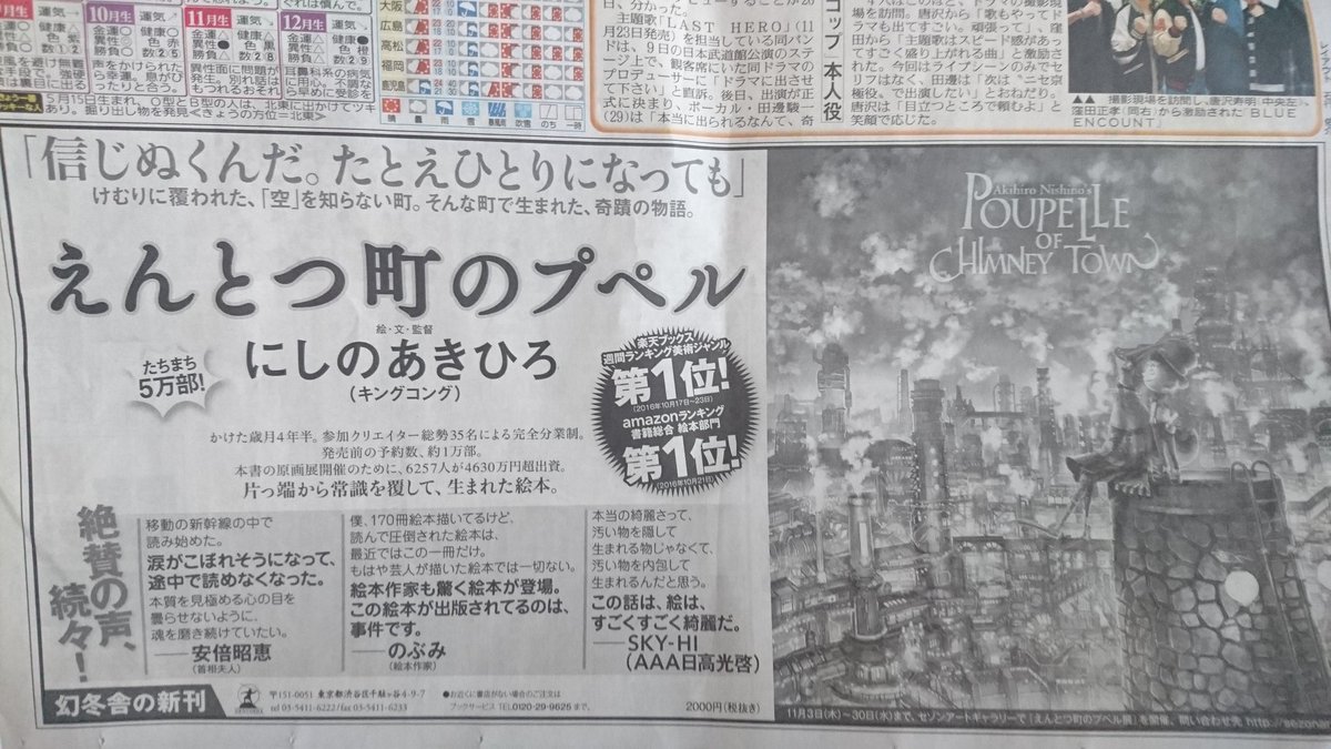 絵本作家のぶみさん オリンピックプログラムに参加すると発表され過去の言動をほじくり返される 同人速報