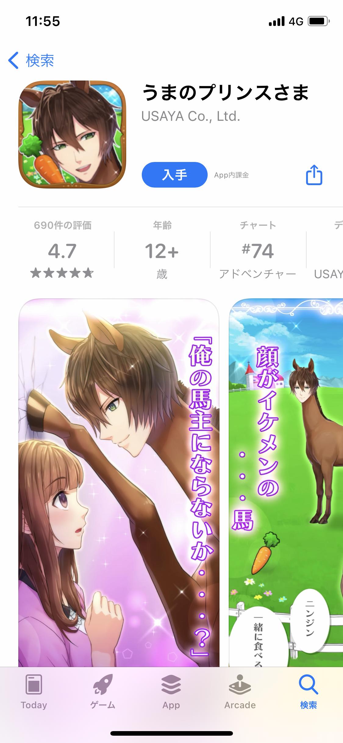 ウマ娘 女性軽視とフェミ女性から批判殺到 という話だが この手の記事は全てpv目当ての自作自演エア炎上の放火魔という認識でいいのだろうか 同人速報