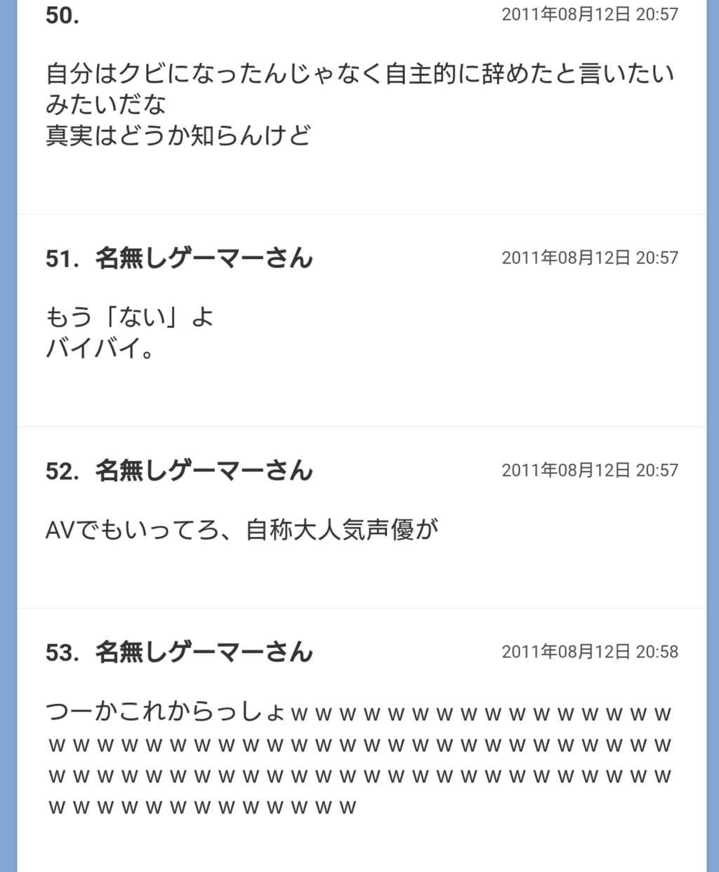 声優の平野綾さんは一時期 干された 落ちぶれた という噂が出たけど 劇団とか役者の方に力を入れてただけだよね 同人速報