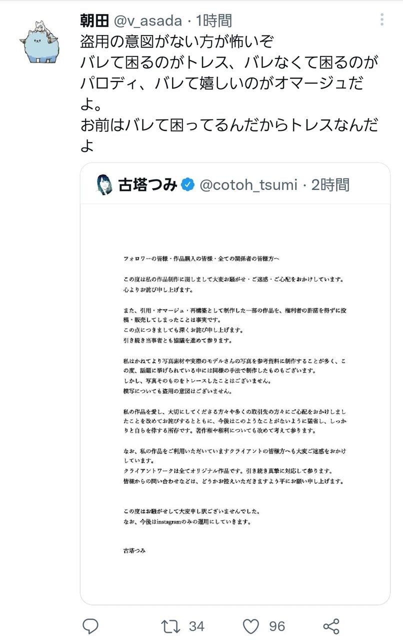 ポケモン公式イラストコンテンスト トレス審査員の 古塔つみ賞 とかいうポッチャマに風評被害をまきちらす賞 同人速報 ポケモン公式イラストコンテンスト トレス審査員の 古塔つみ賞 とかいうポッチャマに風評被害をまきちらす賞 同人速報