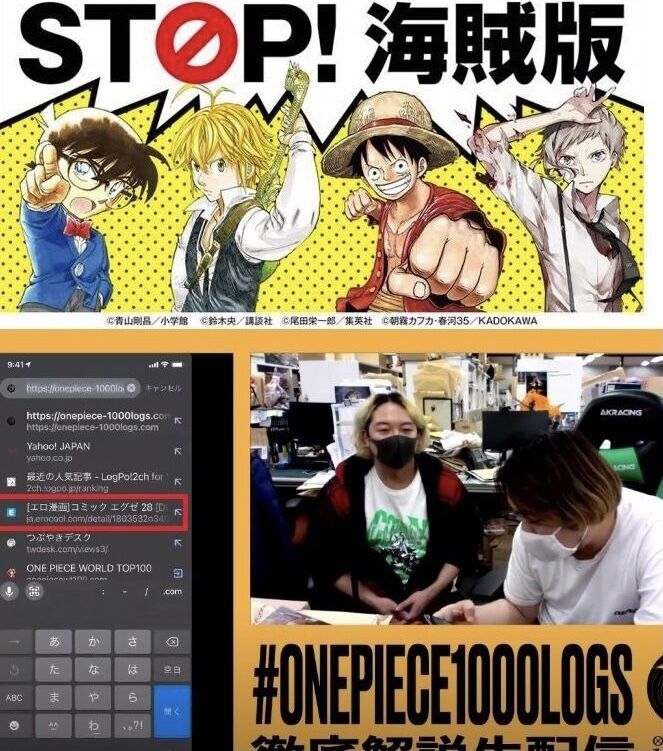 ワンピ編集割れバレ炎上 だんまりを破った集英社の広報部 ネットサーフィン中に偶発的にリンクに触れ 遷移してしまったアクセス履歴と判明したので厳重注意した 同人速報