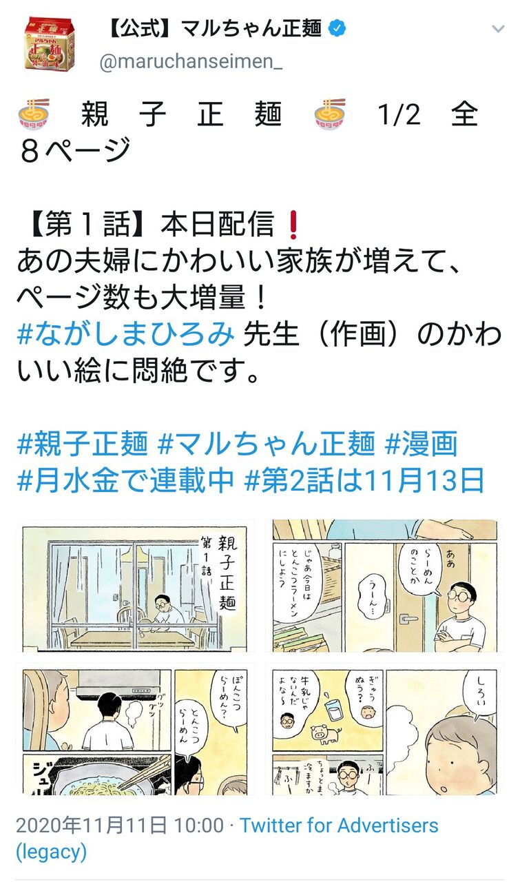 悲報 アツギに続いてマルちゃん正麺も炎上 公式漫画にフェミニストがクレーマーのように突撃したという意見もあるが 同人速報 悲報 アツギに続いてマルちゃん正麺も炎上 公式漫画にフェミニストがクレーマーのように突撃したという意見もあるが 同人速報