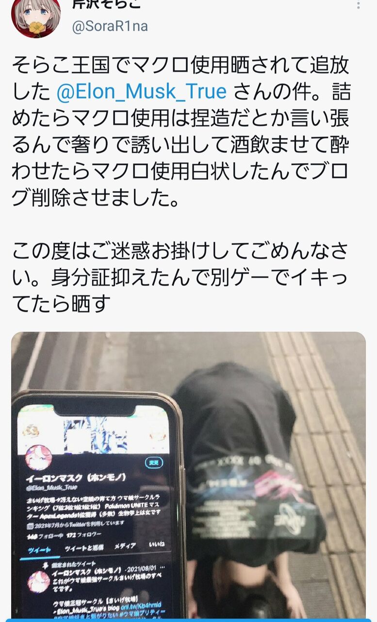 ウマ娘 サークル内のマクロ使用者を土下座させたプレイヤーに これ脅迫でしょ やりすぎ と批判が集まる 同人速報