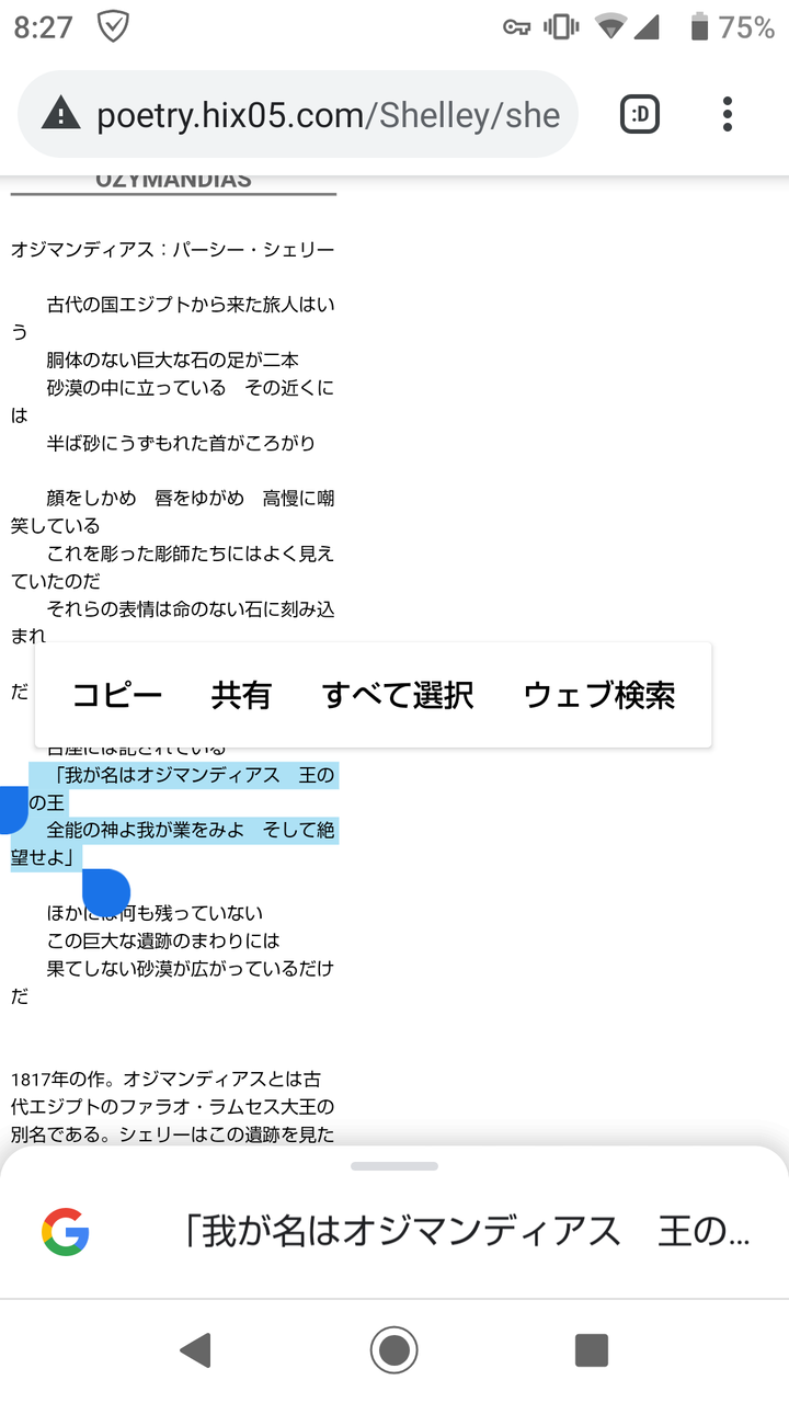 Fgo オジマンディアスの宝具ボイスが個人ブログからの剽窃ではないかと指摘される 桜井先生の担当鯖のため先入観があるのではとの意見も 同人速報