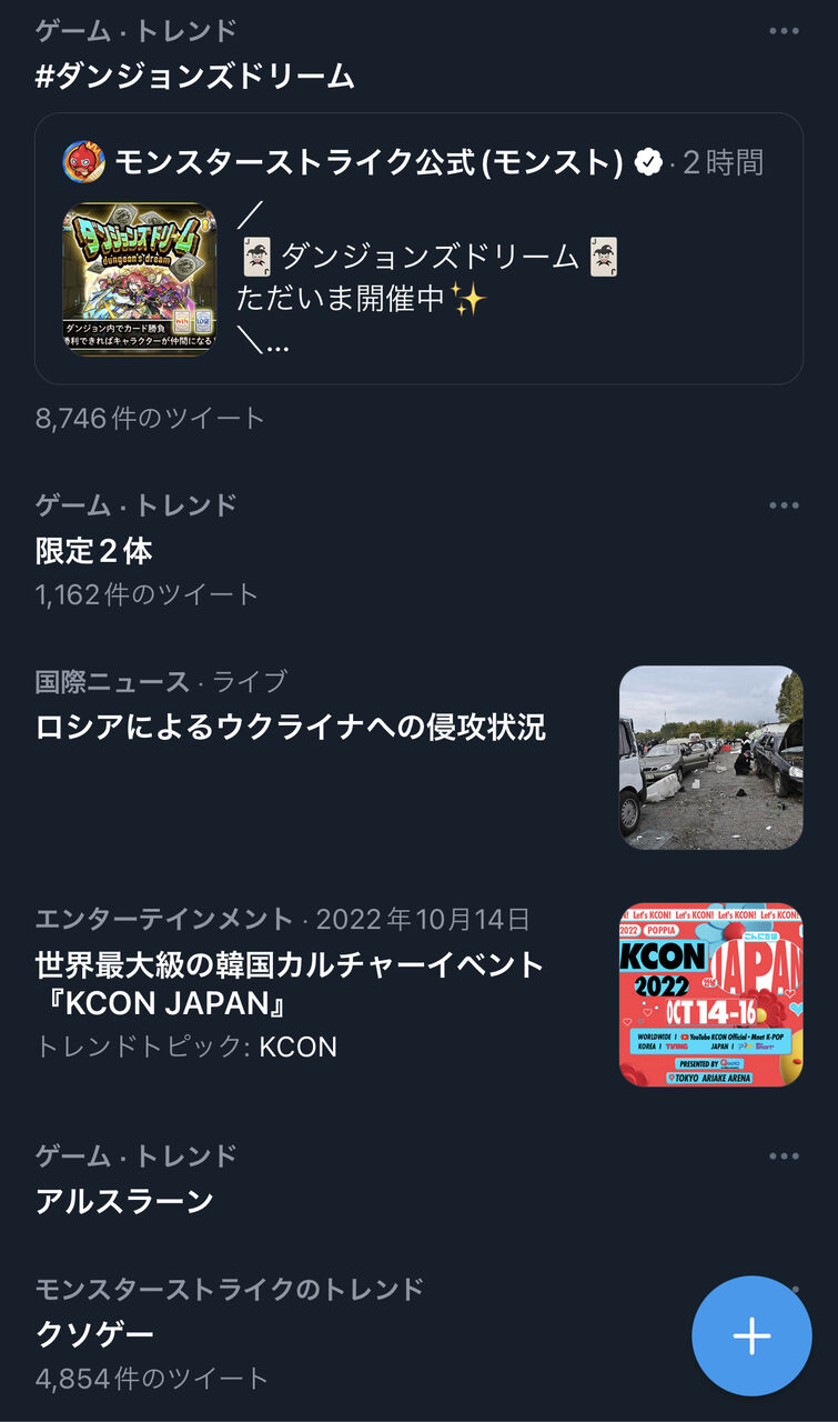 モンスト ダンジョンズドリームが クソイベ ゴミイベ と炎上してtwitterのトレンド入りをする 同人速報