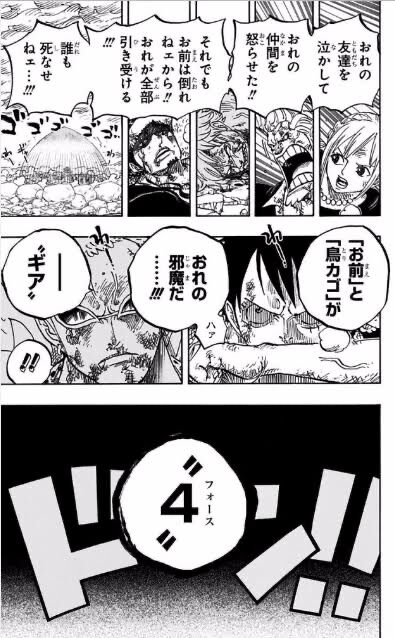 ワンピース ルフィのゴムゴムの実が太陽神ニカの実であったことについて 伏線があったのか後付けなのかで議論になる 同人速報