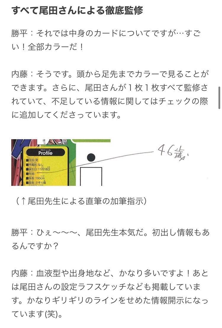 ワンピース サウロが火の傷の男で生存説が出る 生きてたのは嬉しいけどビブルカードに享年表記されてたのはどうなん という意見もあるけどあれ信用できないガバ本だから 同人速報