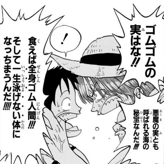 悲報 シャンクスが山賊に逃げられて魚に腕を食われた理由 ガチで思い付かない 同人速報