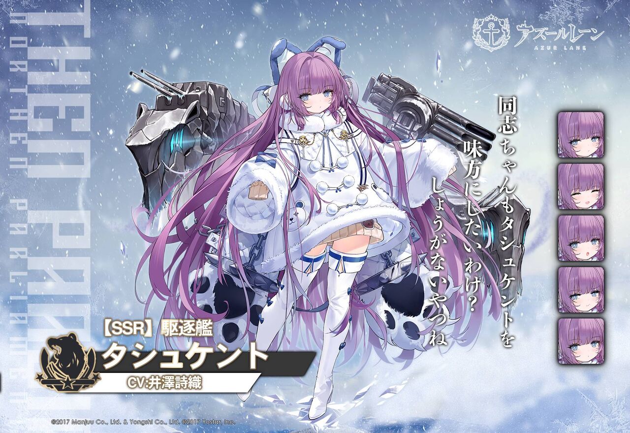 速報 アズレン