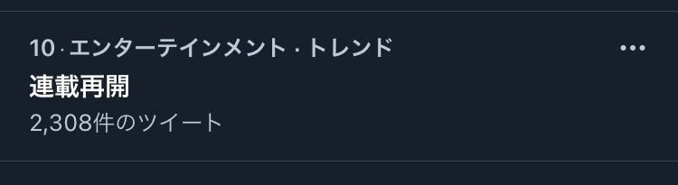 呪術廻戦 今週ラフネームっぽいページがあった ハンターハンターかよ という感想がtwitterに溢れトレンドに 連載再開か と勘違いする人が出てくる 同人速報 呪術廻戦 今週ラフネームっぽいページがあった ハンターハンターかよ という感想がtwitterに溢れトレンドに 連載再開か と勘違いする人が出てくる 同人速報