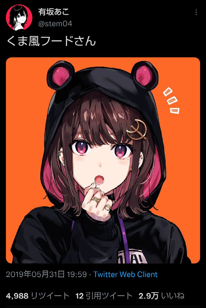 Nanoさん 有坂あこさん スーパーピッグさん 伊藤里さん Pinterestのイラストを無断転載する 中には依頼で描いたとするものもあるが 同人速報