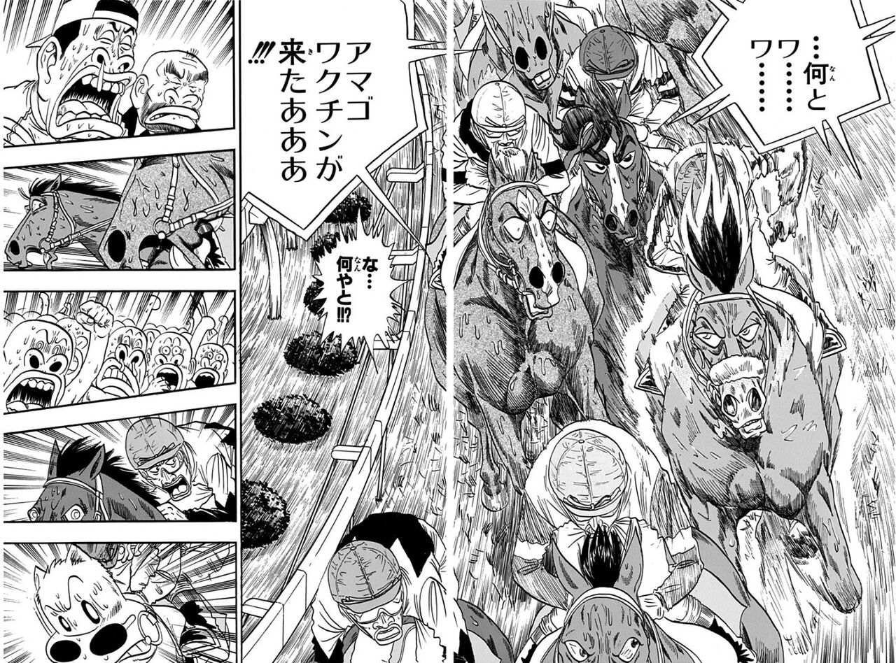 マキバオー かっこいい 画像 マキバオー かっこいい 画像