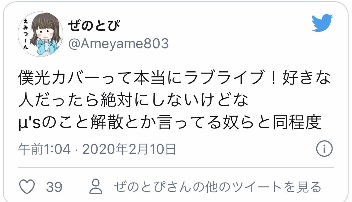 アイマスpの民度ってヤバくねvtuberがアイマスの曲カバーしただけで発狂しとる 同人速報 アイマスpの民度ってヤバくねvtuberがアイマスの曲カバーしただけで発狂しとる 同人速報