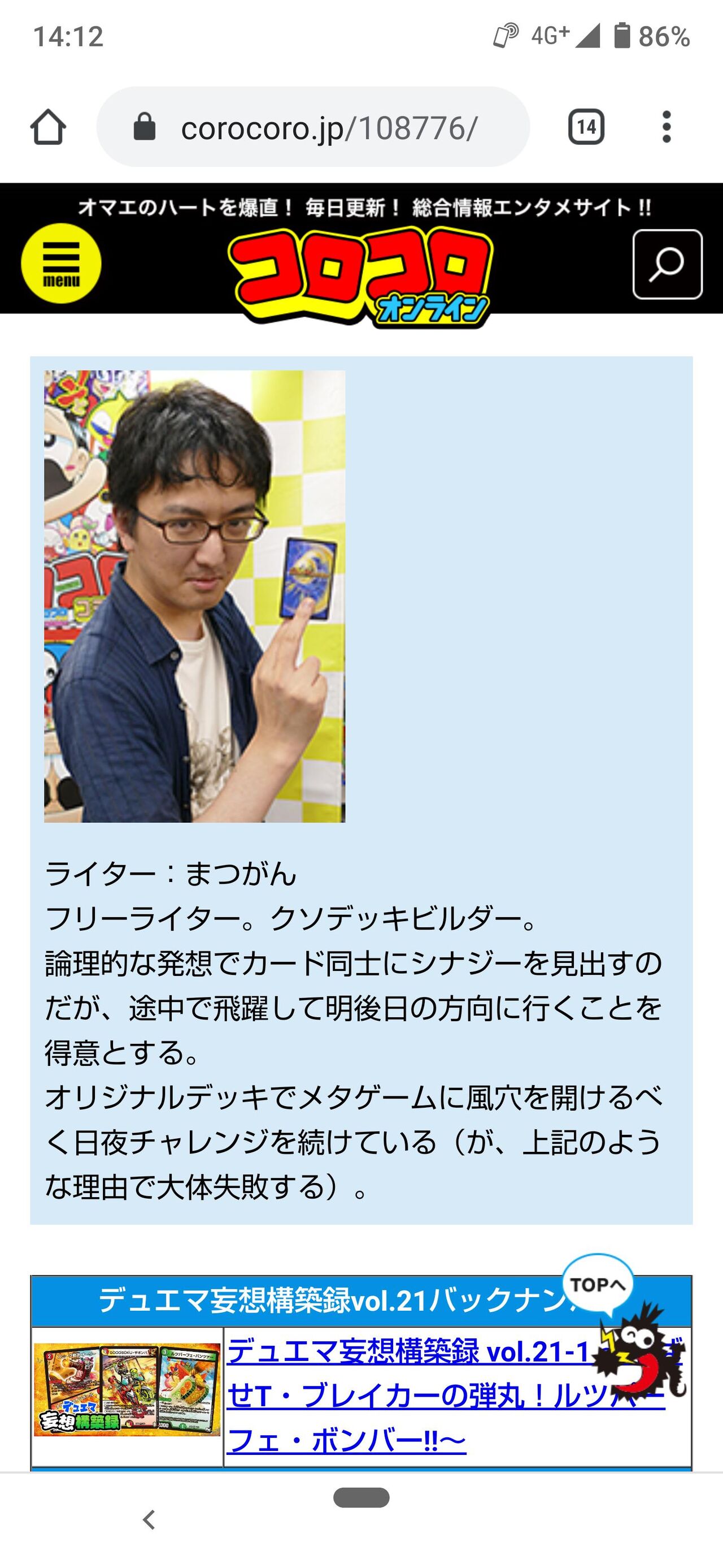 悲報 デュエルマスターズ公式さん ハンデスを クソ陰キャ戦法 と称してしまう 同人速報 悲報 デュエルマスターズ公式さん ハンデスを クソ陰キャ戦法 と称してしまう 同人速報