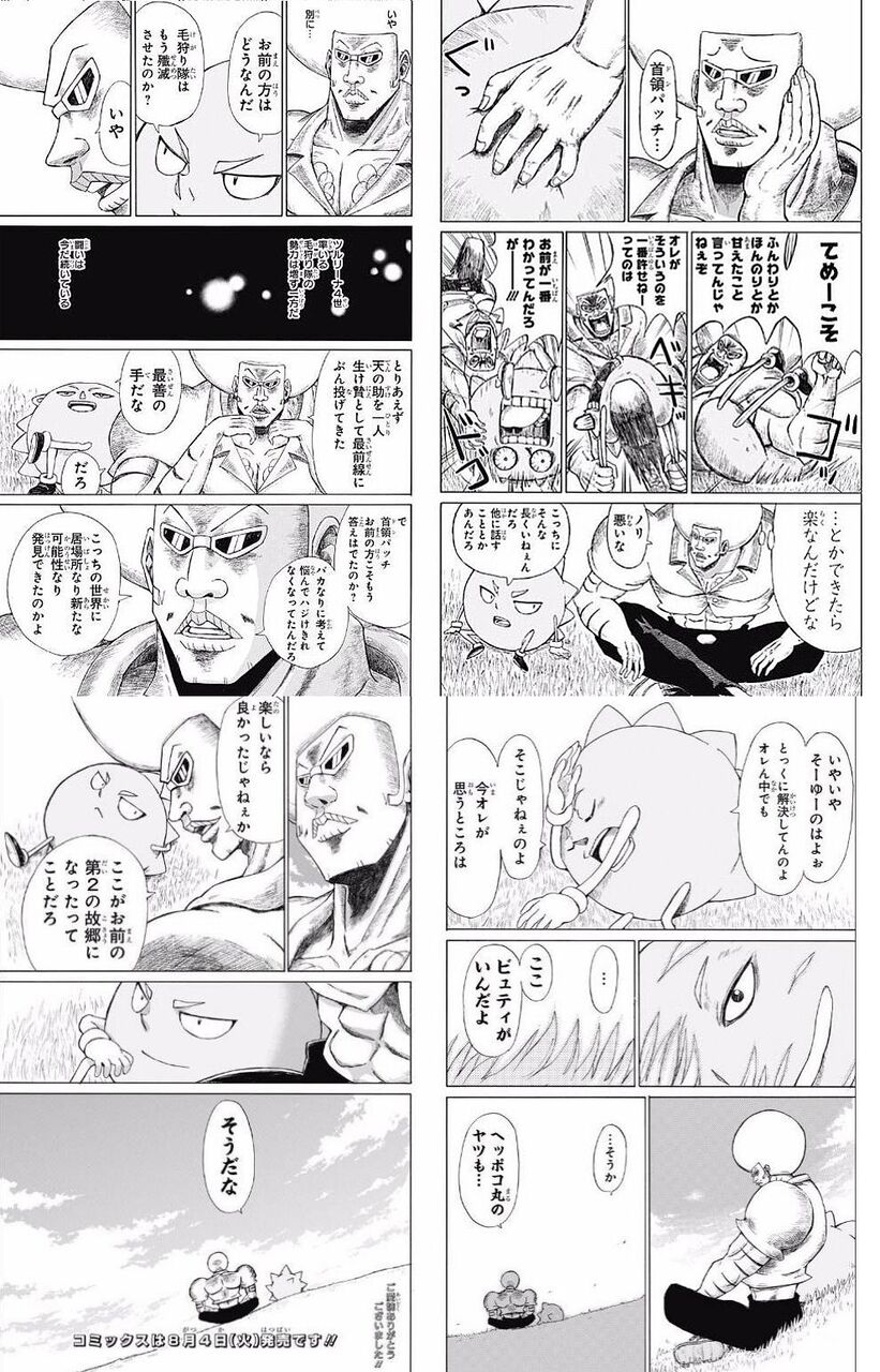 悲報】ボーボボ作者、今何しているのかわからない… : 同人速報