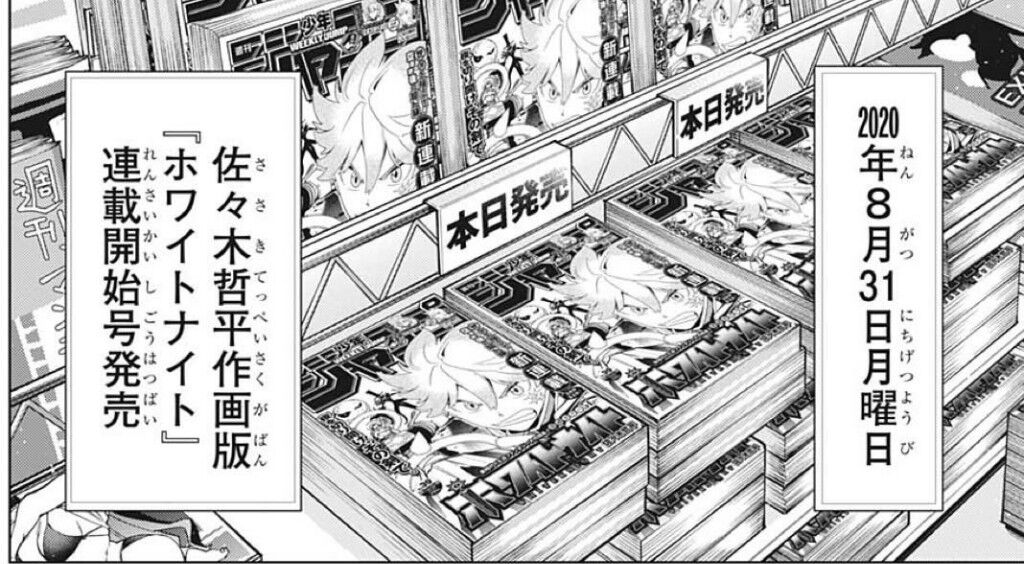 タイパラ 14話 最終話 ネタバレ感想 盗作や Fuck To The Future と呼ばれ話題になったタイムパラドクスゴーストライター 打ち切り 同人速報