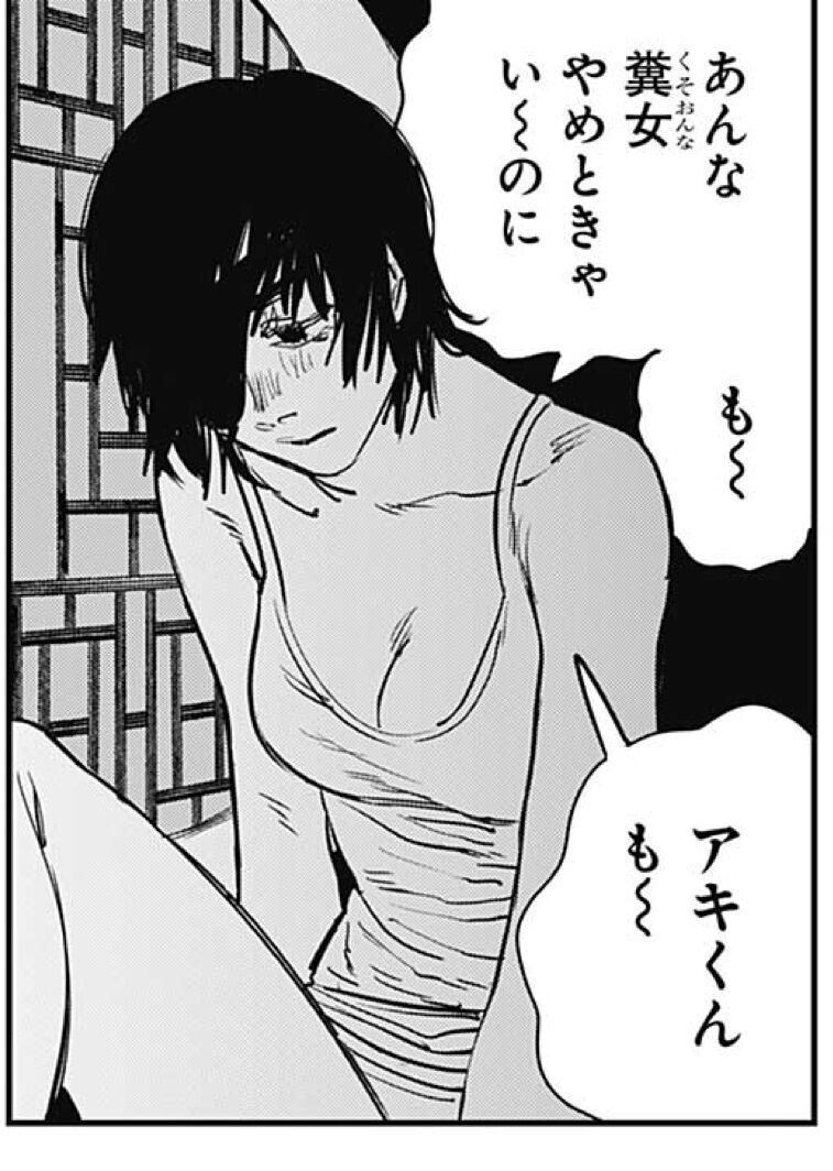 チェンソーマン 95話ネタバレ感想 マキマさんとかいう自分の脳内設定と解釈違いだと公式凸までかます厄介オタク 同人速報 チェンソーマン 95話ネタバレ感想 マキマさんとかいう自分の脳内設定と解釈違いだと公式凸までかます厄介オタク 同人速報