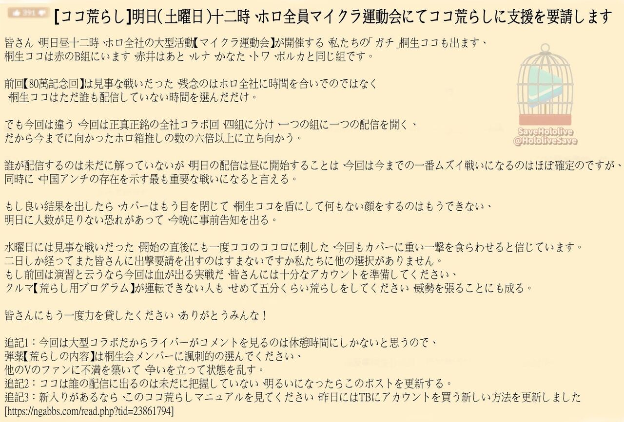 ホロライブ台湾中国問題 荒らしのせいで休止していた桐生ココさんが明日の22時に復帰するとのことだけど 同人速報 ホロライブ台湾中国問題 荒らしのせいで休止していた桐生ココさんが明日の22時に復帰するとのことだけど 同人速報