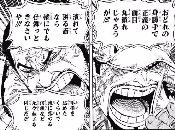 ワンピ編集割れバレ炎上 集英社が休日で内藤編集の件に対処できないせいで ワンピースのセリフで違法サイトを肯定する大喜利やコラが生まれ続けてしまう 同人速報 ワンピ編集割れバレ炎上 集英社が休日で内藤編集の件に対処できないせいで ワンピースのセリフで違法サイトを肯定する大喜利やコラが生まれ続けてしまう 同人速報