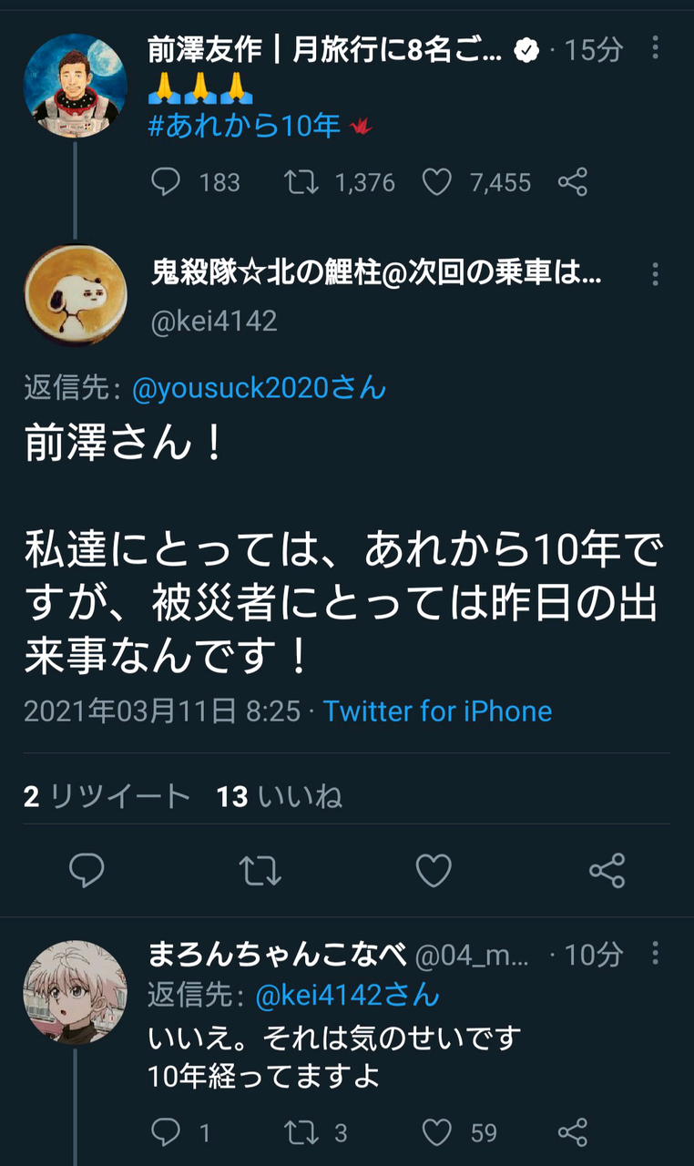 話題 うっせぇわ作者のsyudouさん 初音ミクと米津玄師を震災に結び付け炎上 謝罪する 同人速報 話題 うっせぇわ作者のsyudouさん 初音ミクと米津玄師を震災に結び付け炎上 謝罪する 同人速報