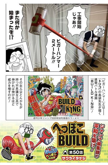 今週のジャンプに載ってたしまぶーの新作読みきり 読み手を選びそう 同人速報