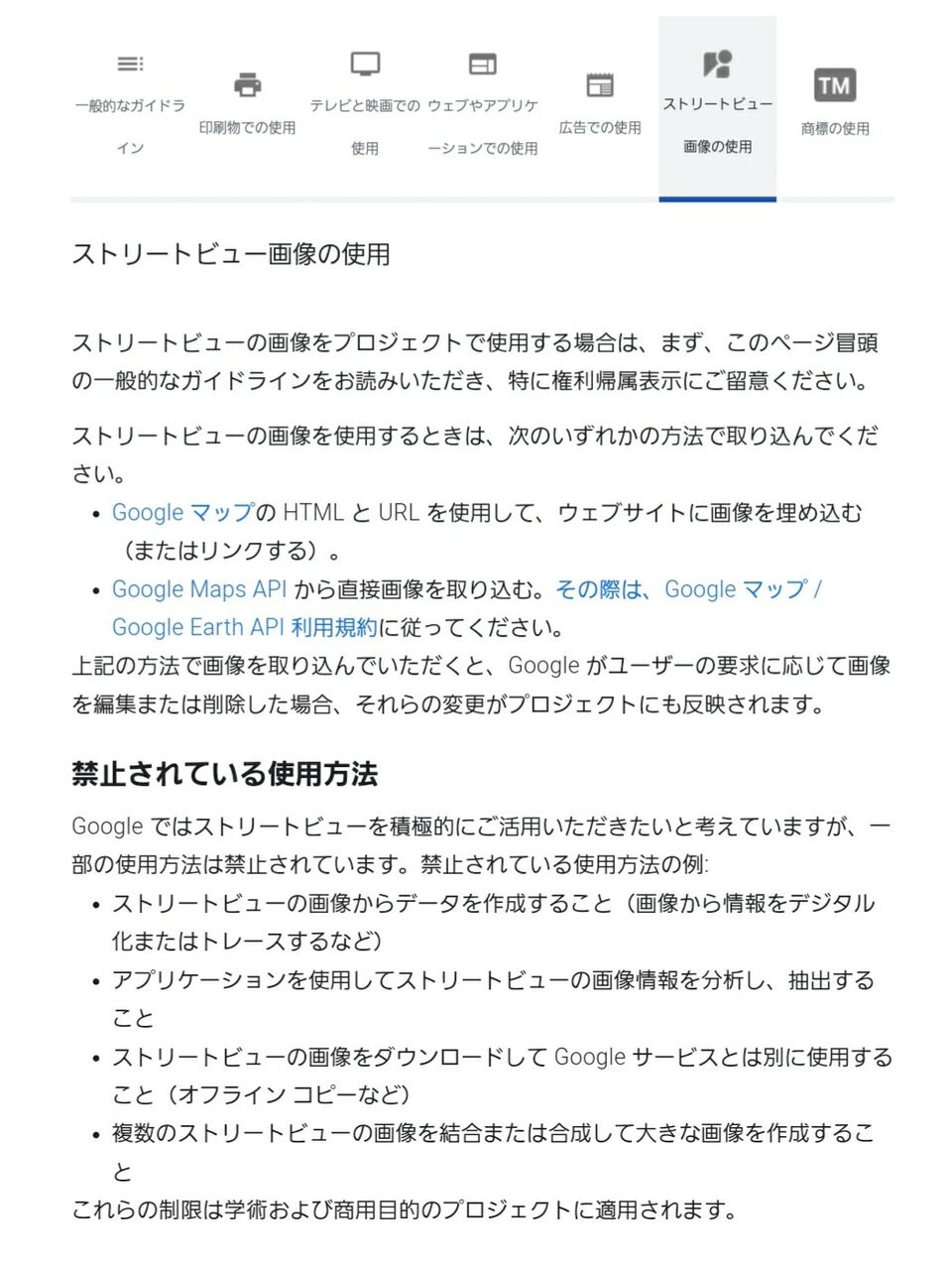 ゆるキャン 背景のgoogleマップトレスor加工使用炎上は グーグルに許可とってれば問題ないんだよね 同人速報 ゆるキャン 背景のgoogleマップトレスor加工使用炎上は グーグルに許可とってれば問題ないんだよね 同人速報