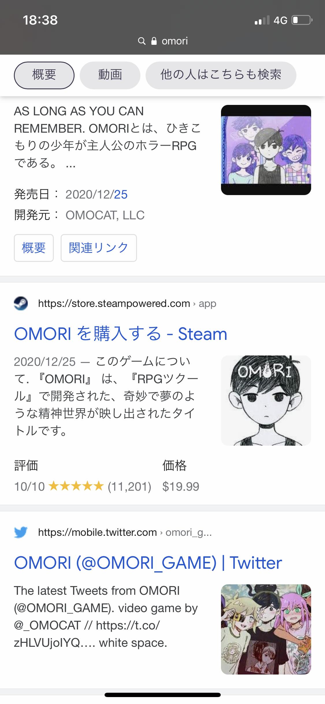 画像 エバーテイル とかいうソシャゲ ポケモン風ホラーっぽい広告を詐欺だと難癖をつけられる というか広告のゲームって Omori じゃ 同人速報