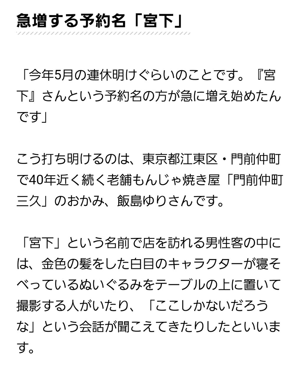 ラブライブ 新作のモデルで青山にある カフェ香咲 店主のツイートが波紋 アニメとかうちのカラーに合わない 客層が結構おしゃれだしオタクの人は浮きまくるかとー 笑 同人速報