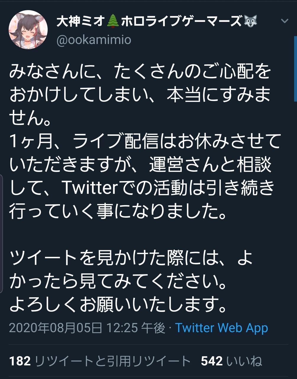 ホロライブ権利関係ガバガバ問題 カバーが大神ミオちゃんの著作権違反での活動休止を発表 運営のミスを押し付けるな なんでミオだけ との声も 同人速報