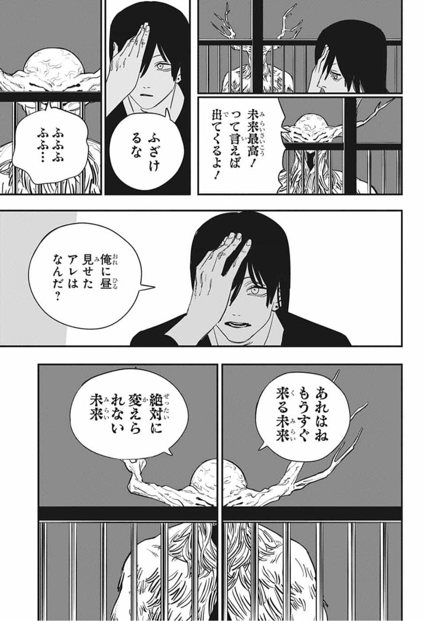 チェンソーマン 79話ネタバレ感想 アキくんは安らかに逝けたがデンジが地獄に叩き落される 読者はマグちゃんに癒しを求め また作者がピングドラムに影響を受けてる説が濃厚に 同人速報 チェンソーマン 79話ネタバレ感想 アキくんは安らかに逝けたがデンジが地獄に叩き落される 読者はマグちゃんに癒しを求め また作者がピングドラムに影響を受けてる説が濃厚に 同人速報