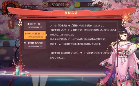 1631697523517
