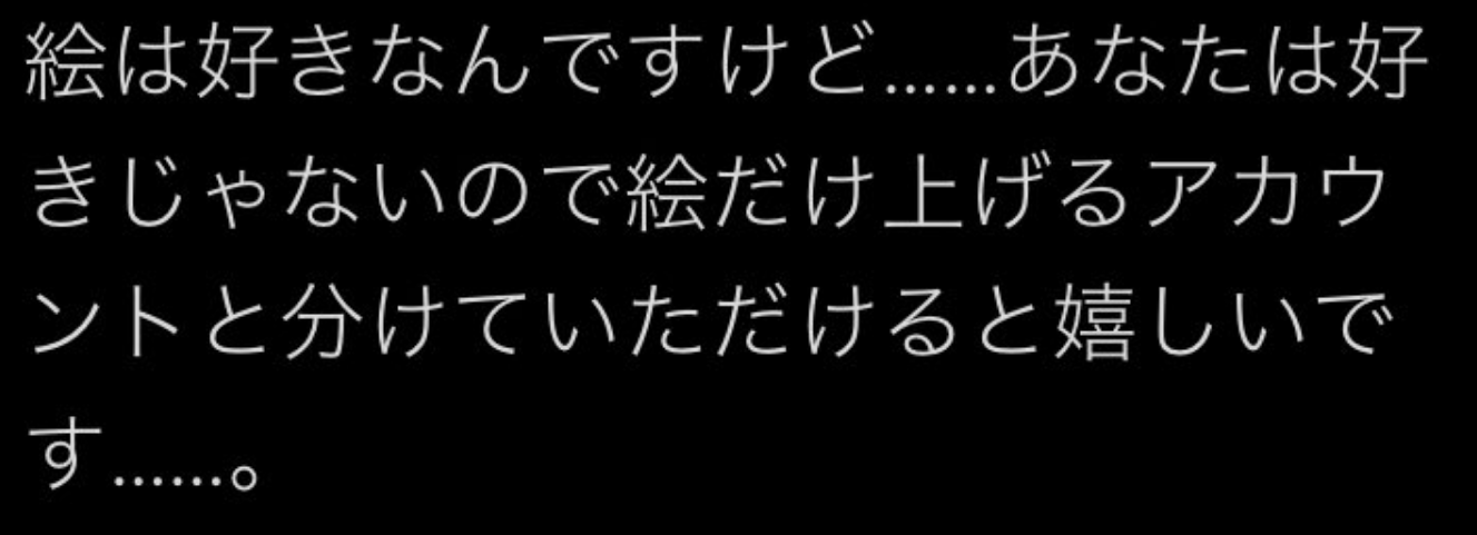 悲報 絵師さん 日常ツイートをした結果心無いクレームが来てしまう 同人速報 悲報 絵師さん 日常ツイートをした結果心無いクレームが来てしまう 同人速報