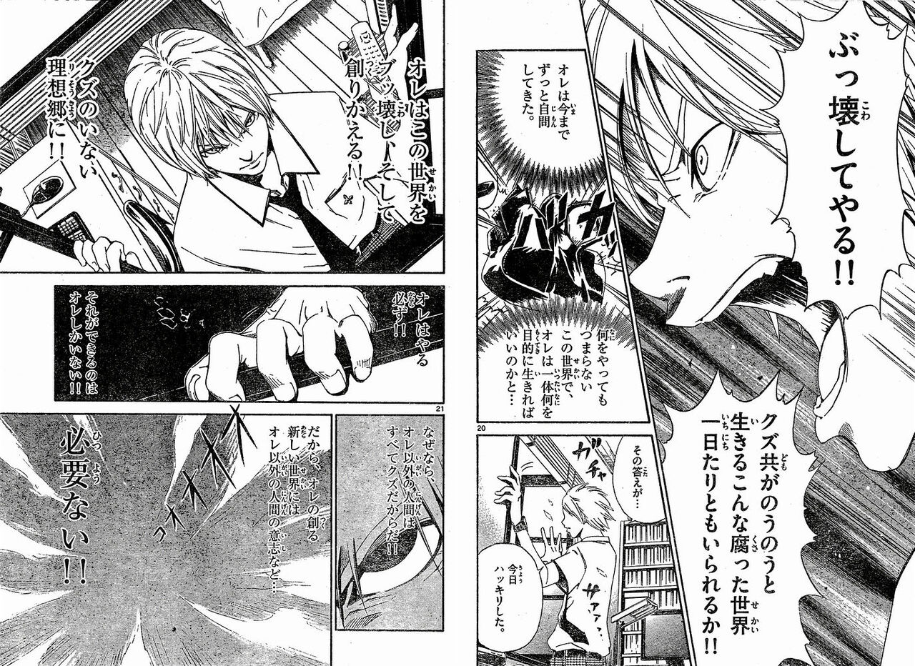 デスノート 全7巻 アカギ 全7巻 寄生獣 全10巻 こういう名作を短く纏められる作者 同人速報 デスノート 全7巻 アカギ 全7巻 寄生獣 全10巻 こういう名作を短く纏められる作者 同人速報