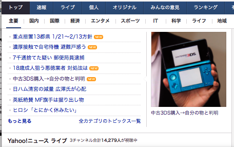 Yahooニュースにまでなったメルカリ3ds紛失再会事件 嘘松 との意見もありtwitter画像編集疑惑で検証までされる 同人速報