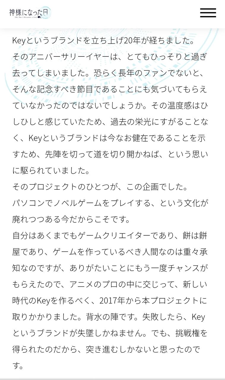 アニメ制作会社paワークス 今期の神様になった日が イライラする 駄作 と酷評され ウマ娘は制作協力の立場になるなど逆風が続くか 同人速報