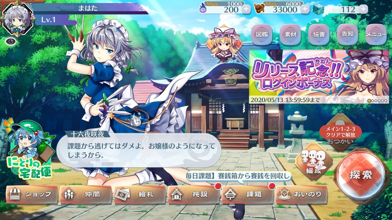 朗報 東方の新作ソシャゲ 東方lostword さん アズレンに似ている 同人速報 朗報 東方の新作ソシャゲ 東方lostword さん アズレンに似ている 同人速報