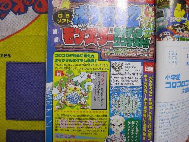 悲報 ポケモン金銀でデンリュウを旅パに入れなかった奴 ガチのマジで存在しない 同人速報