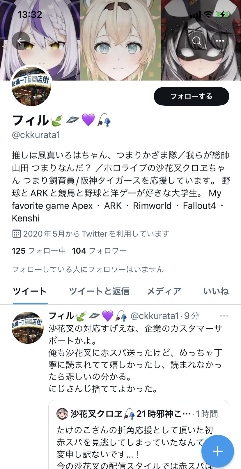 ホロライブ 沙花叉クロヱさんの赤スパ読み忘れリスナーへのカスタマーサポート フレアさんやラミィさん ラトナ プティさんと比較してもそん色ないレベル 同人速報