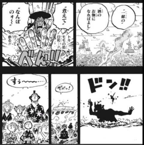 ワンピース 煮えてなんぼのおでんに候 は2年半前 すぅ が寒い となんjとかで言われてたたけど 長いワノ国が完結した今ならかっこいいという意見もありそうじゃない 同人速報
